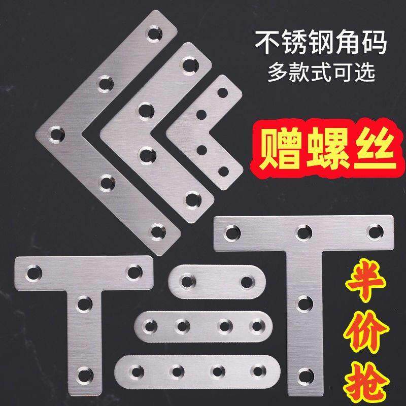 桌椅子摇晃固定连接件床板松动直角加固铁片层板托三角铁衣柜隔板