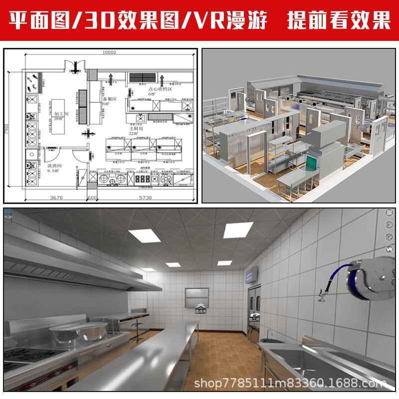 工厂学宏量商厨校食堂商中用厨房设套备全公单位司部队央厨房工程