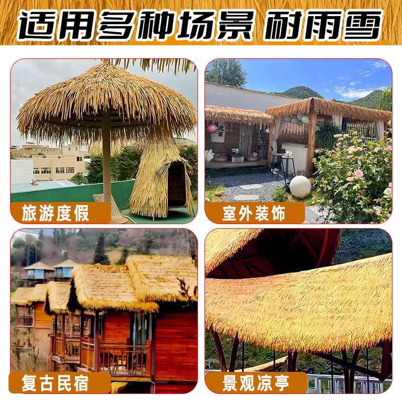 仿真屋茅草饰农家乐顶稻草EHC塑料毛草瓦片装民宿假村人度造假茅