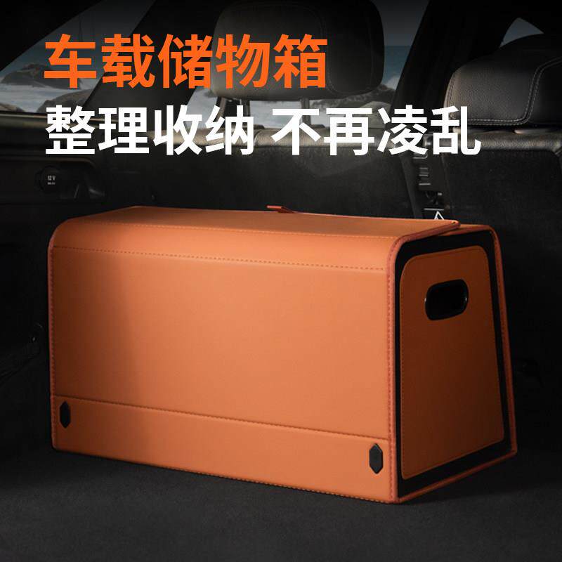 汽车后备箱收纳箱高级感端车载行李储物盒车用后背整理箱折叠梯形