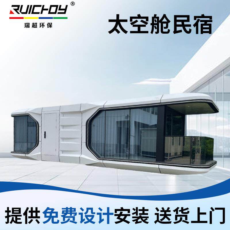 太空舱民宿公园景区露营星空阳光房网红移动房民宿太空舱