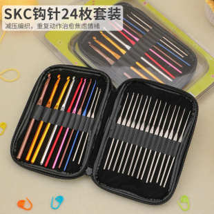 SKC 金属钩针工具套装 皮包彩色氧化铝DIY毛线钩针工具套装
