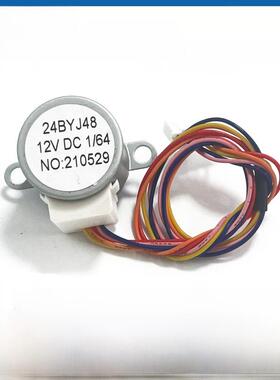 24Byj48智能马桶座水分流阀电机12V马桶电机步进电机减速步进