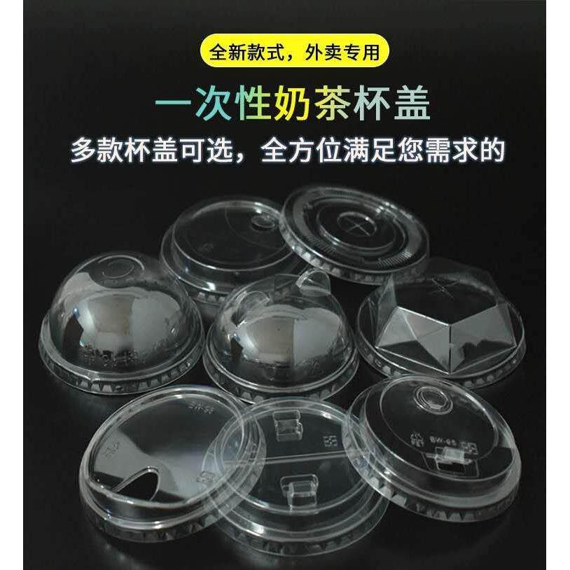90 98奶茶杯盖PET外卖塑料注塑盖 钻石盖 球盖半圆平盖双孔盖新款