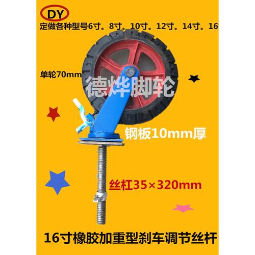 万向pu建筑工地8生产6刹车重型轮子脚轮寸架专用移动寸聚氨酯调节