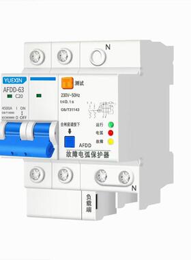 故障电弧3保护器AFDD-6断路器1P2P3P预4火灾防89664故P障探测