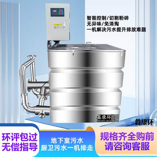 一体化污水提升设备泵污提泵外置式污提反冲洗污提不锈钢泵水分离