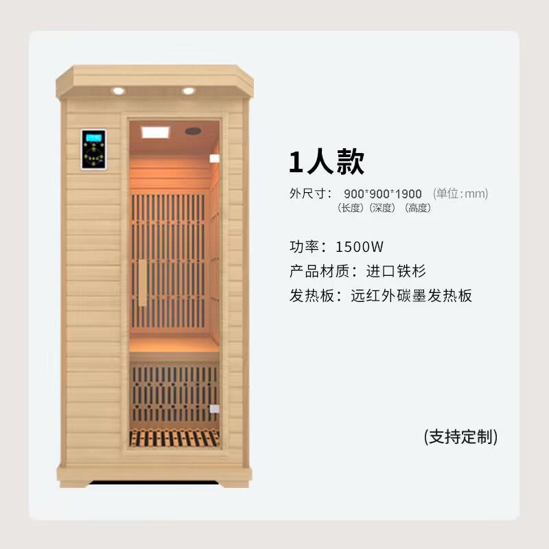 家用远红外汗蒸房定制家庭式移动小型单人双人光波房旋磁能量厂家图片