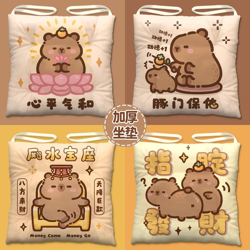 卡皮巴拉坐垫椅子垫学生教室凳子座垫冬天新款办公室屁垫风水宝座