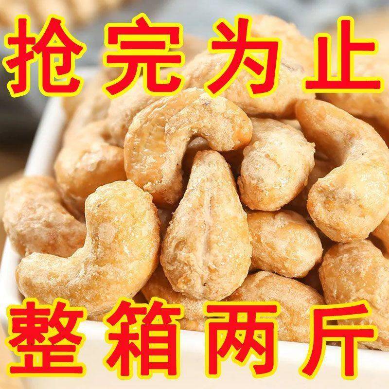 现货越南炭烧腰果500g原味腰果仁休闲特产年货孕妇零食坚果含包装
