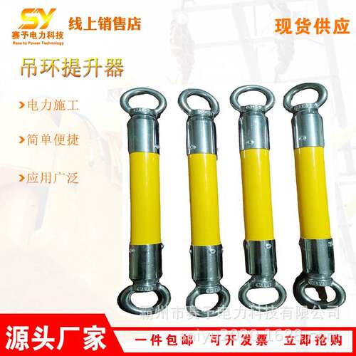 绝缘吊环提升器带旋转环防潮拉线杆电力施工紧线器玻璃纤维拉线棒