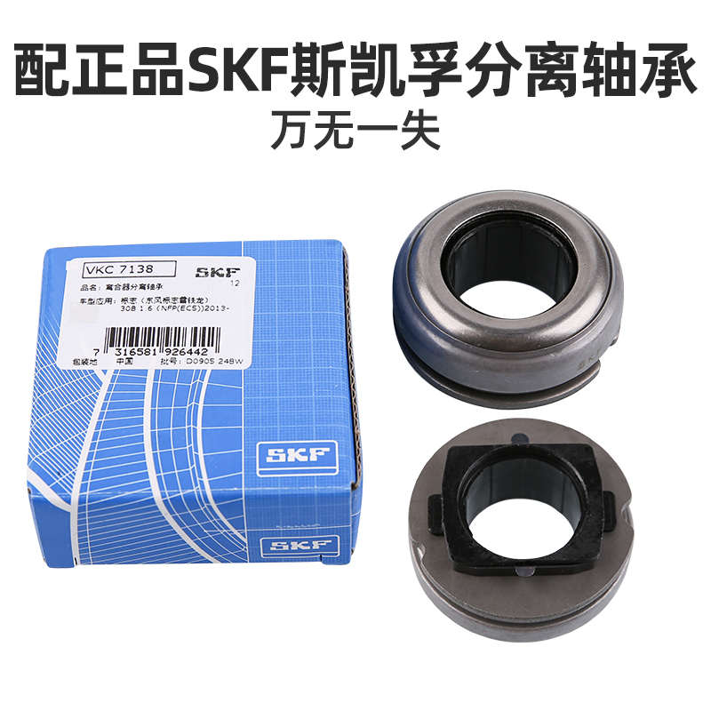 雪铁龙C4世嘉C3XR爱丽舍C4L帅客毕加索1.6离合器三件套离合器片