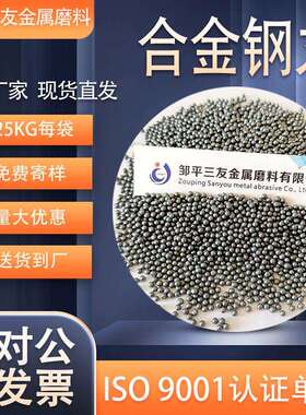 厂家直销各种型号钢丸钢砂抛丸机金属除锈喷丸钢砂合金钢丸s280