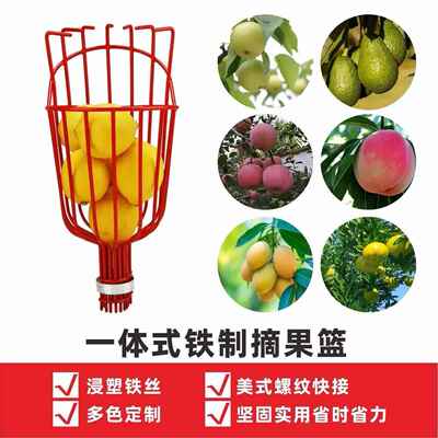 新款高空摘果神器水果篮苹果摘果器桃子枇杷葡萄园林采摘工具专用
