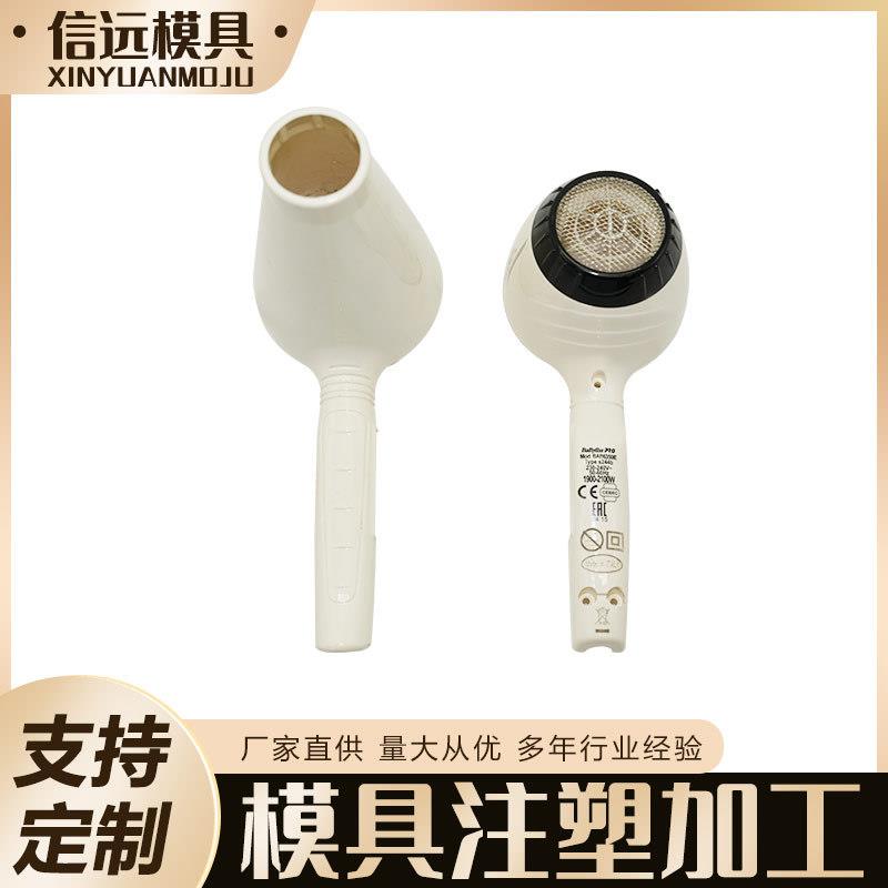 新款直销小家电注塑模具制造 余姚模具电吹风机塑料外壳模具设计