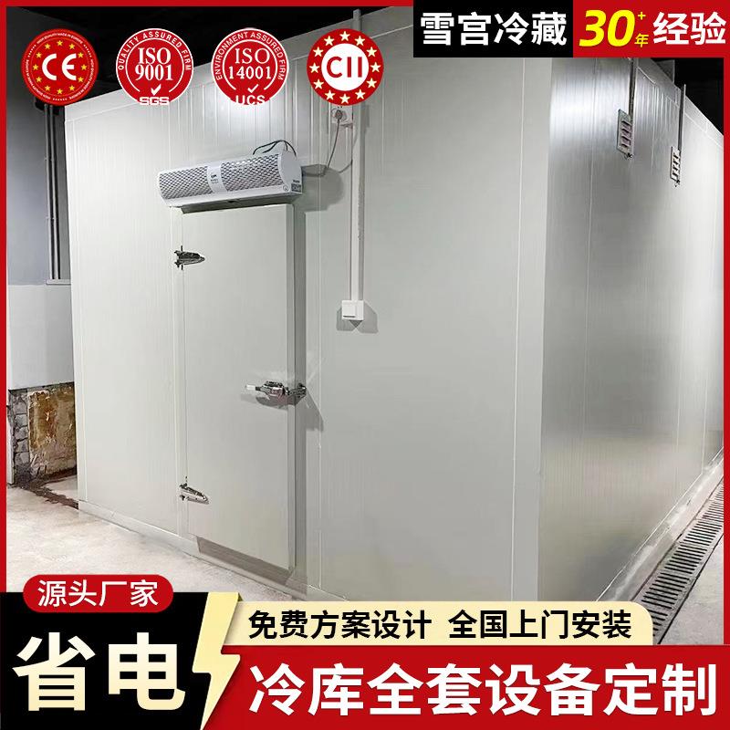 海鲜肉类速冻冷库全套设备机组商用冷库板水果蔬菜保鲜冷库