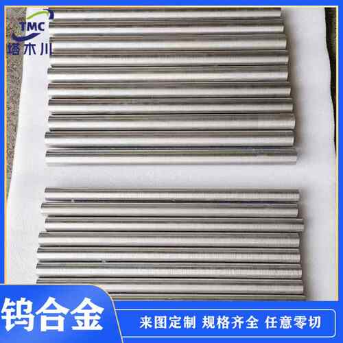 粉末烧结钨合金棒W152W142W173W93W95钨镍铜合金圆棒按尺寸做