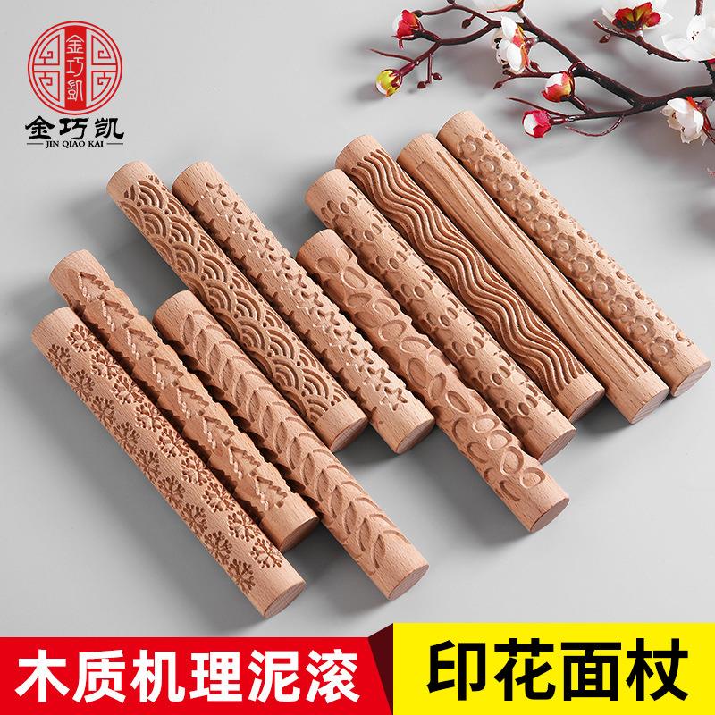 跨境榉木擀面杖陶泥工具木制擀面杖饼干模具 擀泥棍压泥棒印花棒