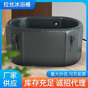 跨境拉丝充气冰桶冰浴桶ice bath 冷疗健身康复冰冷浴桶泡澡浴缸