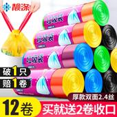 靓涤12卷自动收口垃圾袋家用加厚手提式 抽绳穿绳厨房塑料袋中大号