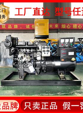 船用18千瓦 20千瓦发电机 490四缸发动机 18KW 20KW船用发电机组