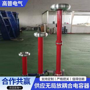 电容器 耦合电容分压器 无局放耦合电容器