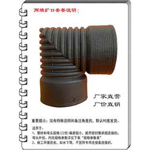 Pe双壁波纹管90度弯头排水管弯头接头污水管污水管下水管45度附件