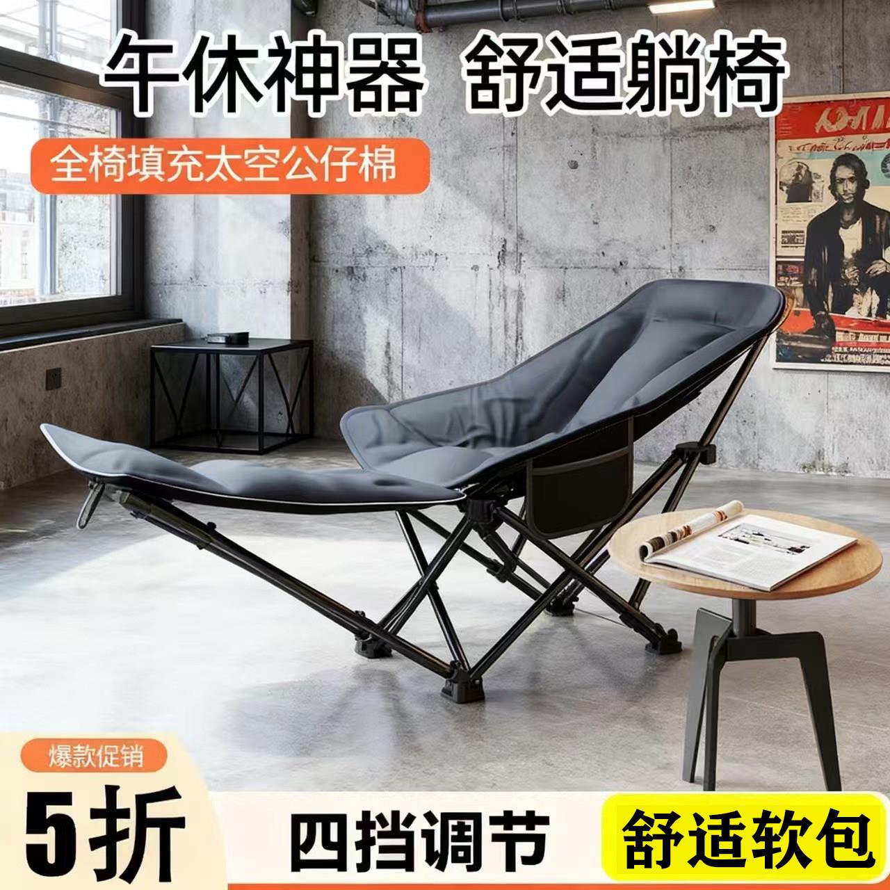 2025新款坐睡两用躺椅办公室午睡沙发懒人椅阳台椅钓鱼椅带靠背