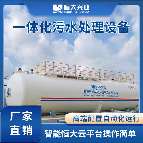 建设新农村处理设备一体化设备PLC在线控制圆形设备汽车漆防腐