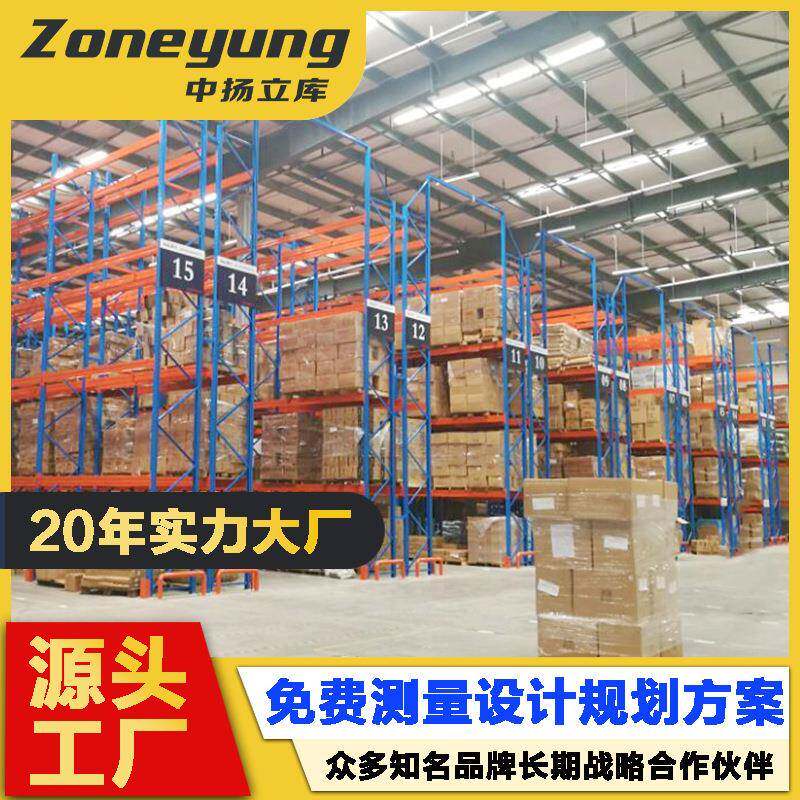 仓储货架生产厂家货架仓储重型货架工业横梁式货架