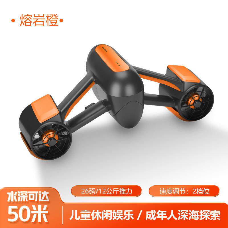跨境水下推进器潜水助推器水下拍摄飞行器手持潜水装备潜水推进器