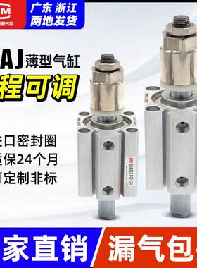 小型气动可调行程薄型气缸SDAJ20/25/32/40/50/63x20-30-50-75-S