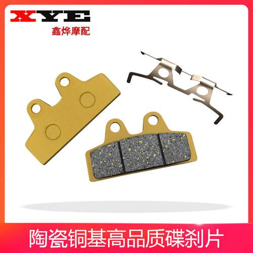 电动车碟刹片X战警油刹片小金鱼电瓶车电摩前后刹车片碟刹皮