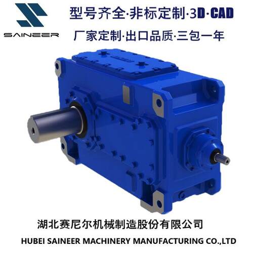 湖北厂家直供HB系列B2HM9重型低噪音减速箱颗粒机工业齿轮箱