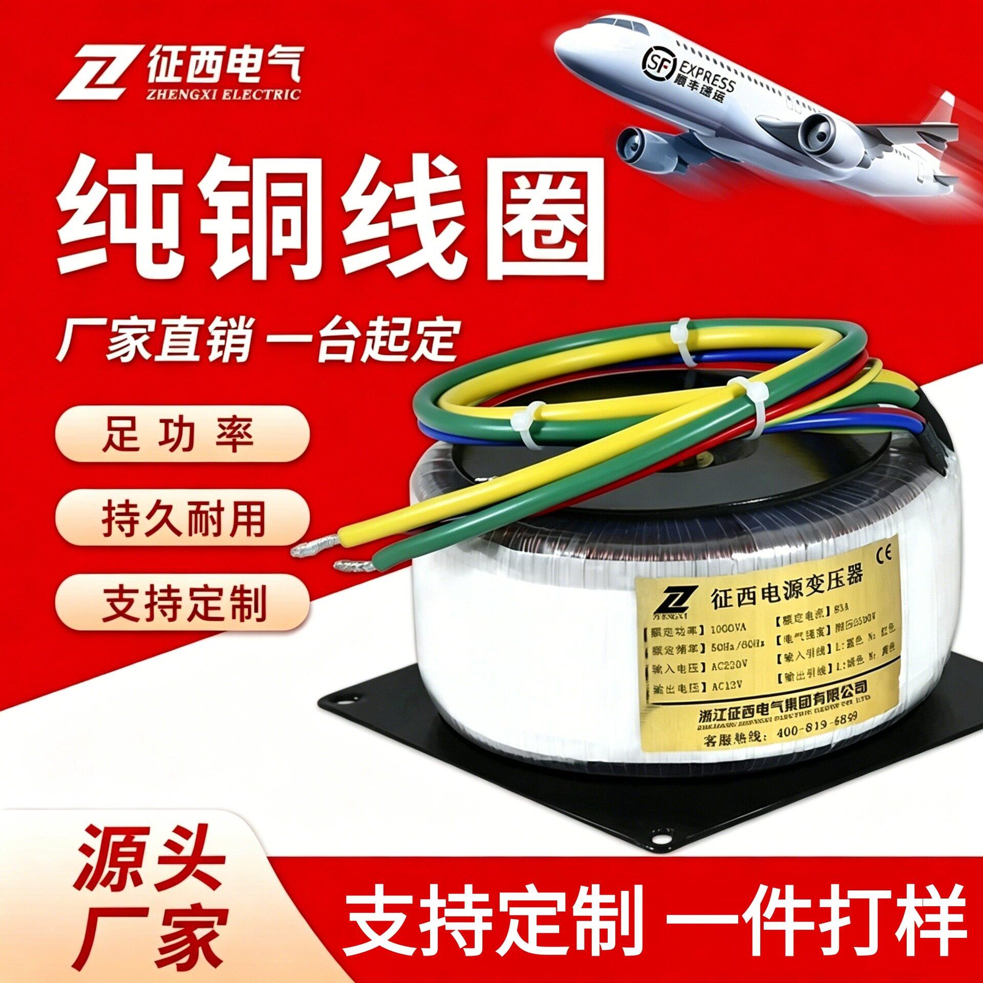 征西环形变压器步进电机驱动电源220V转24V36V48V纯铜环牛变压器