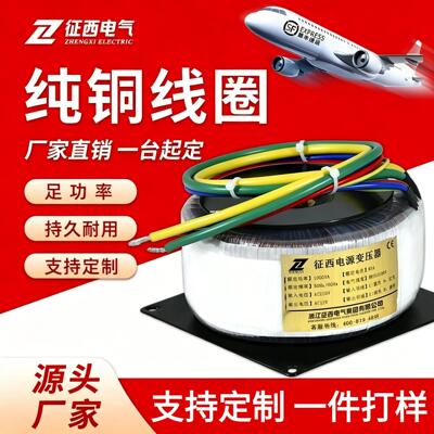 征西环形变压器步进电机驱动电源220V转24V36V48V纯铜环牛变压器