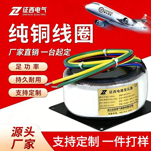 征西环形变压器步进电机驱动电源220V转24V36V48V纯铜环牛变压器