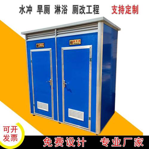 移动厕所工动地钢彩厕所简易移卫生间浴间单人旱厕水TAL冲淋现货