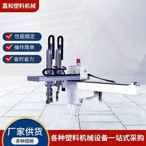 注塑机械手塑料行业智能助力机械臂智能搬运机械手厂家