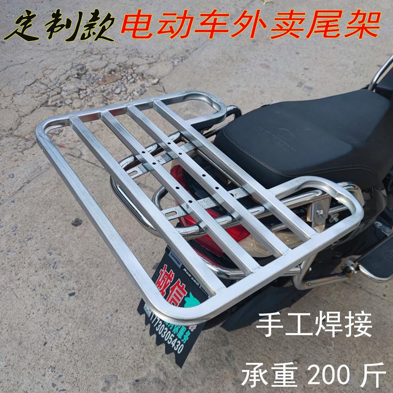 焊接电动车送餐架改装载物架后货架摩托车外卖架电瓶车尾架加厚架