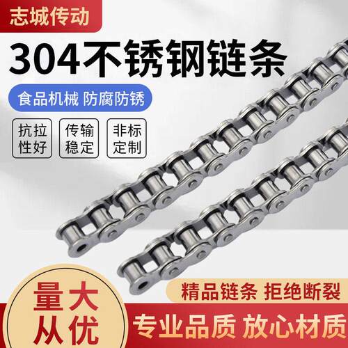 304不锈钢工业传动链条04C 06B 08B 10A 12A 16A 20A24A滚子链轮