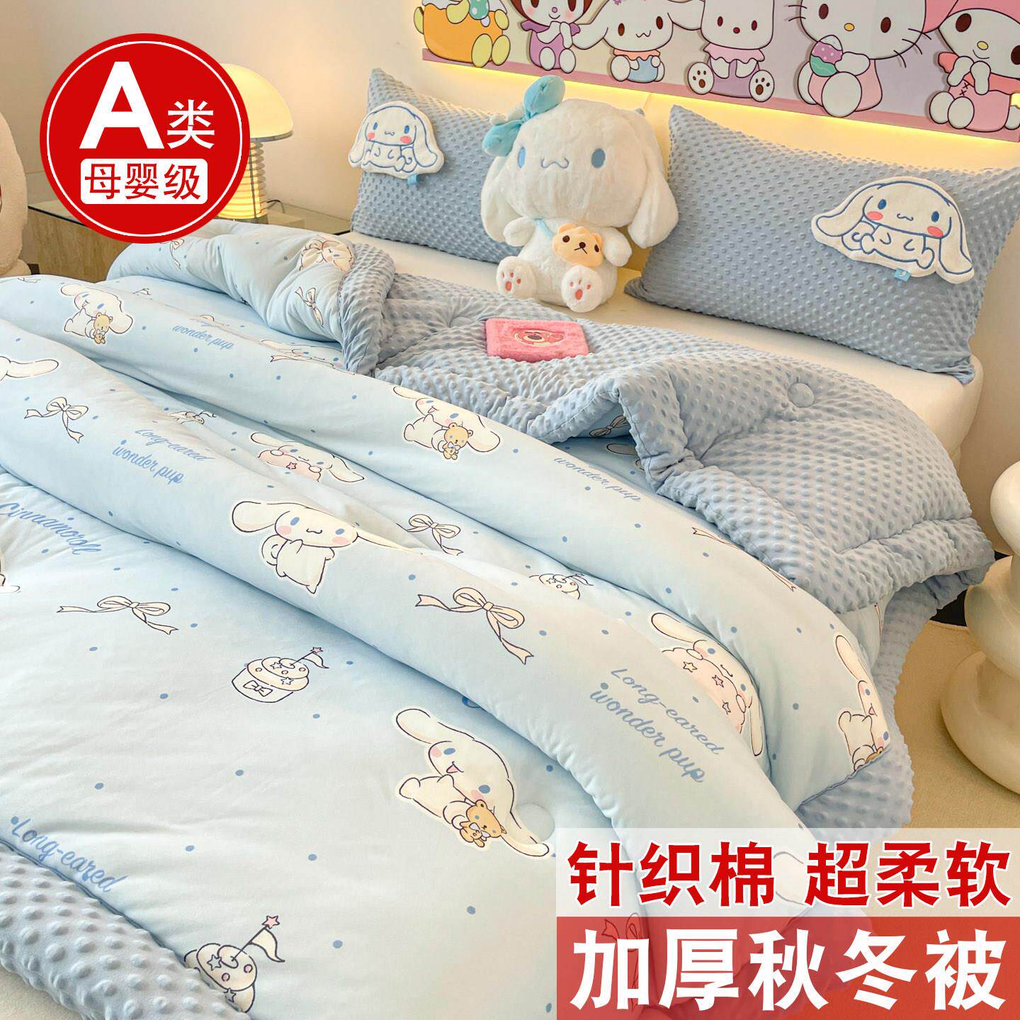 儿童卡通针织棉软糯加厚保暖秋冬被子宿舍羽丝棉被芯幼儿园豆豆被