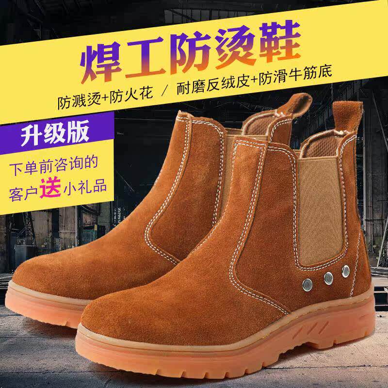 电焊工劳保鞋高帮防砸防刺穿钢包头透气轻便耐磨防滑牛筋底工作鞋