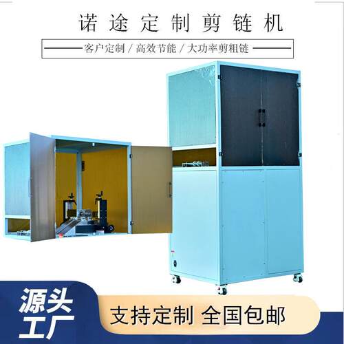 全自动剪粗链机不锈钢饰品链条剪链机器剪链条机设备饰品