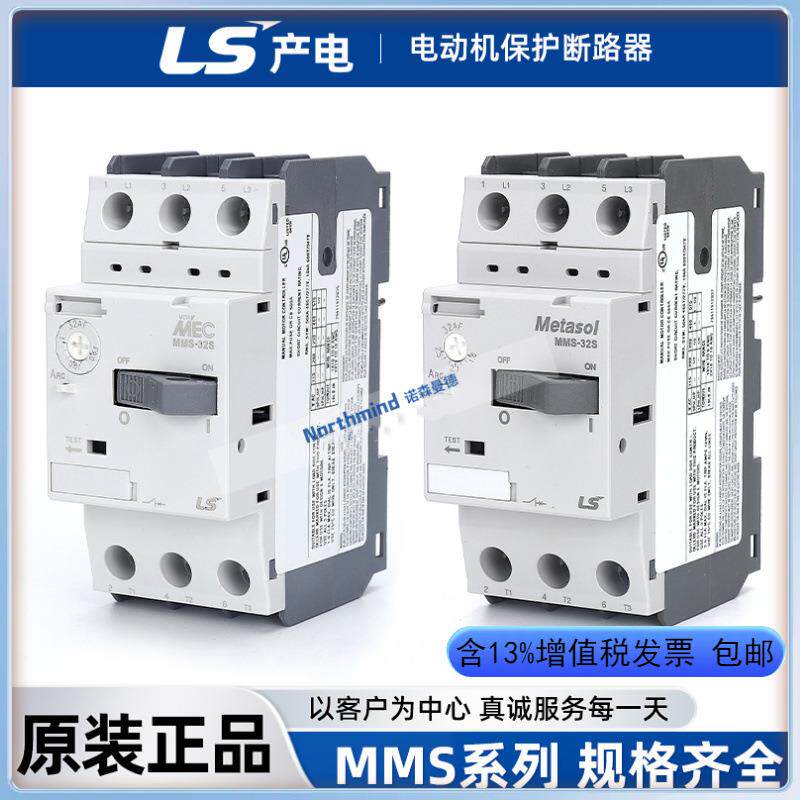 韩国LS电动机断路器MMS-32S/63/100H手动马达启动电路保护L/FX-11