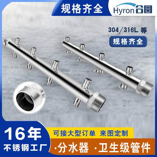 316不锈钢分水器自来水不锈钢分流器卫生级304不锈钢预制管道