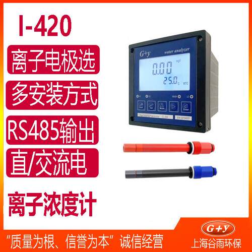 铅离子浓度电极pb离子浓度测定仪传感器离子探头水质在线监测仪
