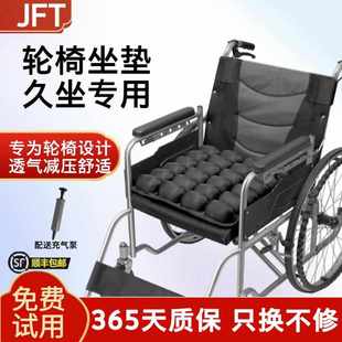 充气坐垫防屁股痛透气久坐不累防压疮充气轮椅专用坐垫办公室坐垫