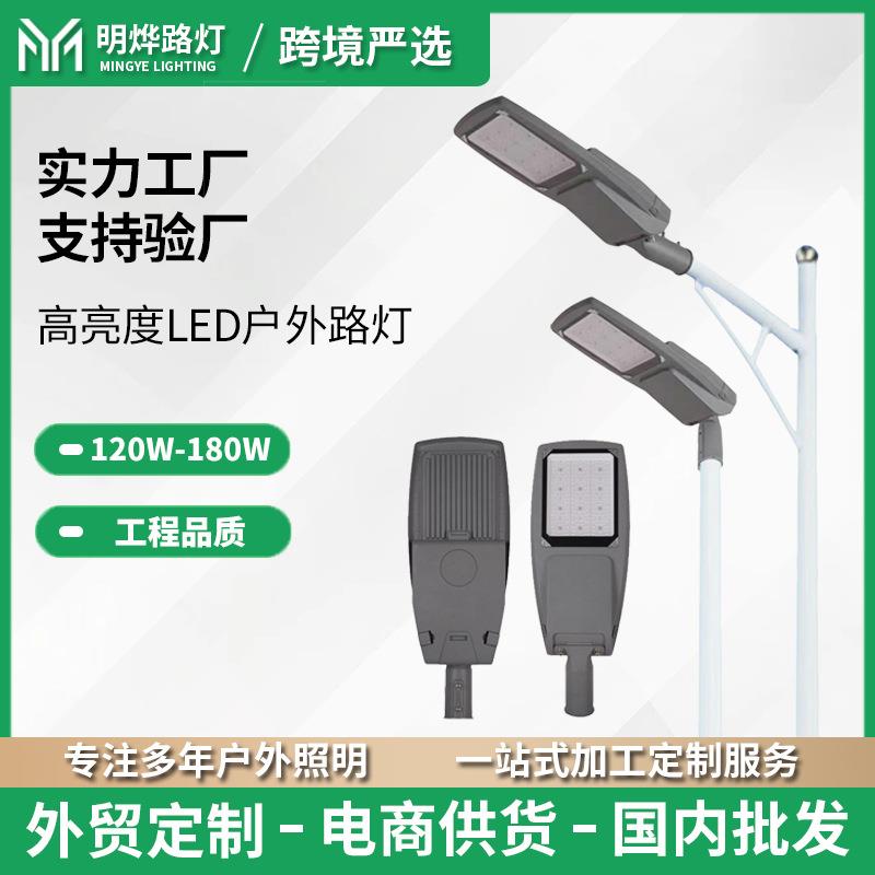 LEDstreetlightsroadlamp市政led路灯头可调角度户外路灯头