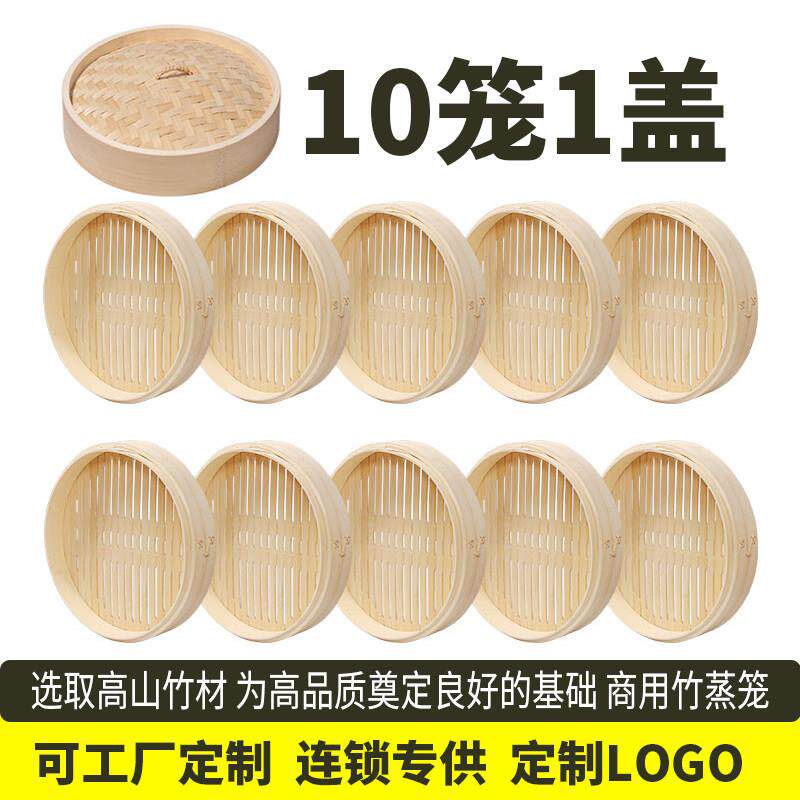 蒸笼竹笼屉包子蒸笼手工蒸笼蒸格家用蒸笼竹蒸笼小笼包商用竹制笼